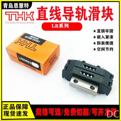 直线滚柱滚动块LR1547ZLR2055ZLRU76.2LRB3275ZLRA2565Z