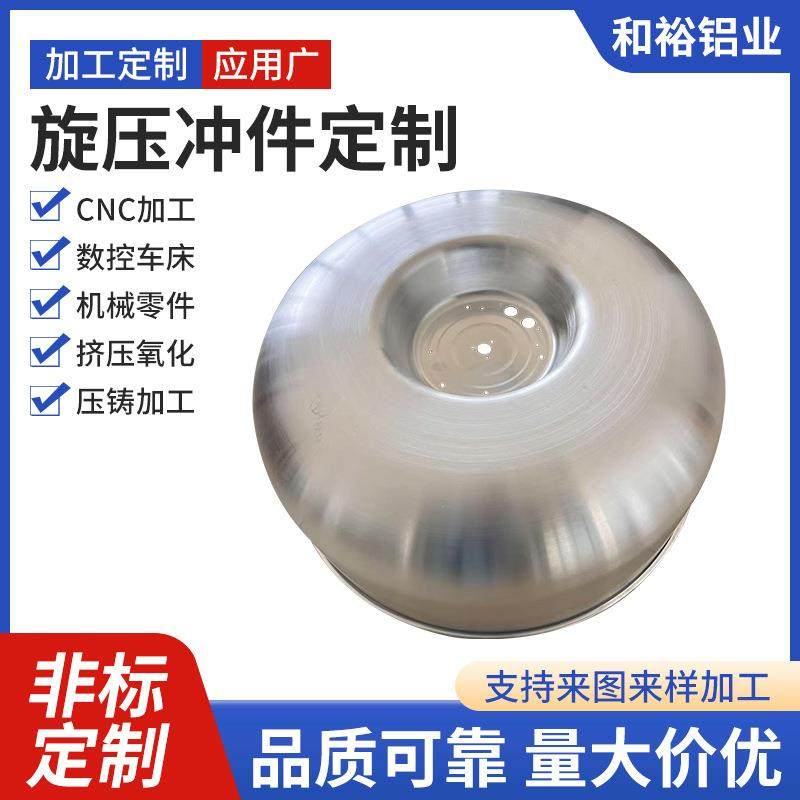 铝制灯罩外壳数控自动旋压拉伸冲压过滤器氧化颜色灯罩厂家直销,汽车零部件/养护/美容/维保,喷漆钣金服务,淘宝优惠券,粉丝福利购,淘宝优惠卷