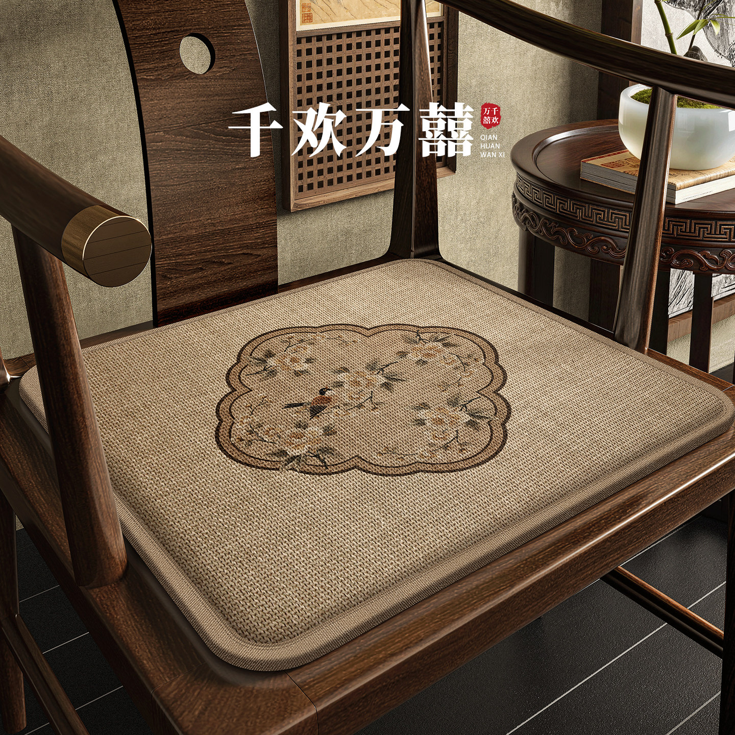 新中式坐垫椅子垫实木防滑红木沙发茶椅垫餐椅垫子座垫茶桌椅垫