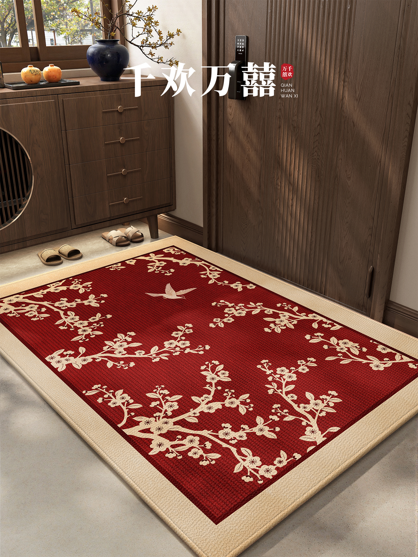 全新中国风入口地垫红色节日防滑门垫无障碍豪华高端脚垫家庭入口