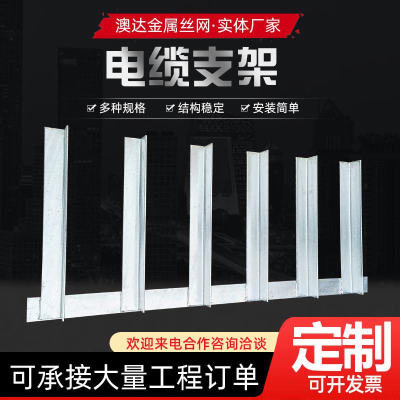 镀锌电缆支架隧道电缆沟支架综合管廊支架电力支架
