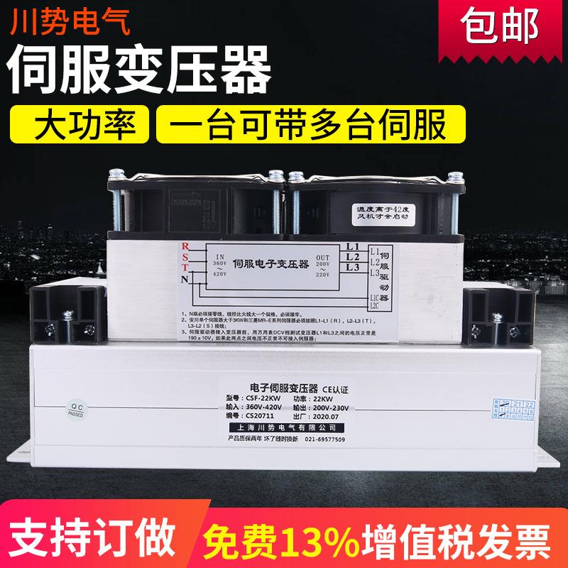 伺服电子变压器380V转220V200V大功率伺服可多台并机使用变频器