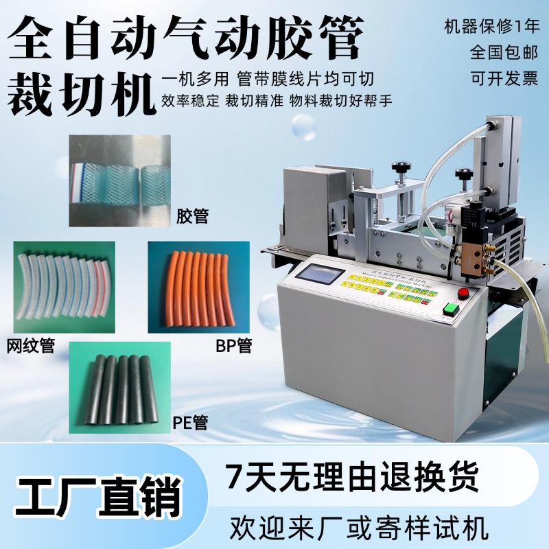 全自动气动胶管裁切机台式网纹管切割机微电脑小型PE管BP管横切机