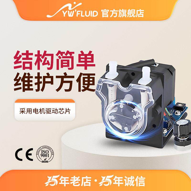 蠕动泵步进电机实验室自吸循环小水泵抽水质分析监测滴定泵YW-S02