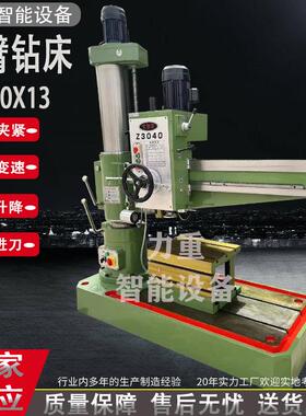 Z040X1中捷同款摇臂钻床机械摇臂钻床自动进刀Z040摇臂钻厂