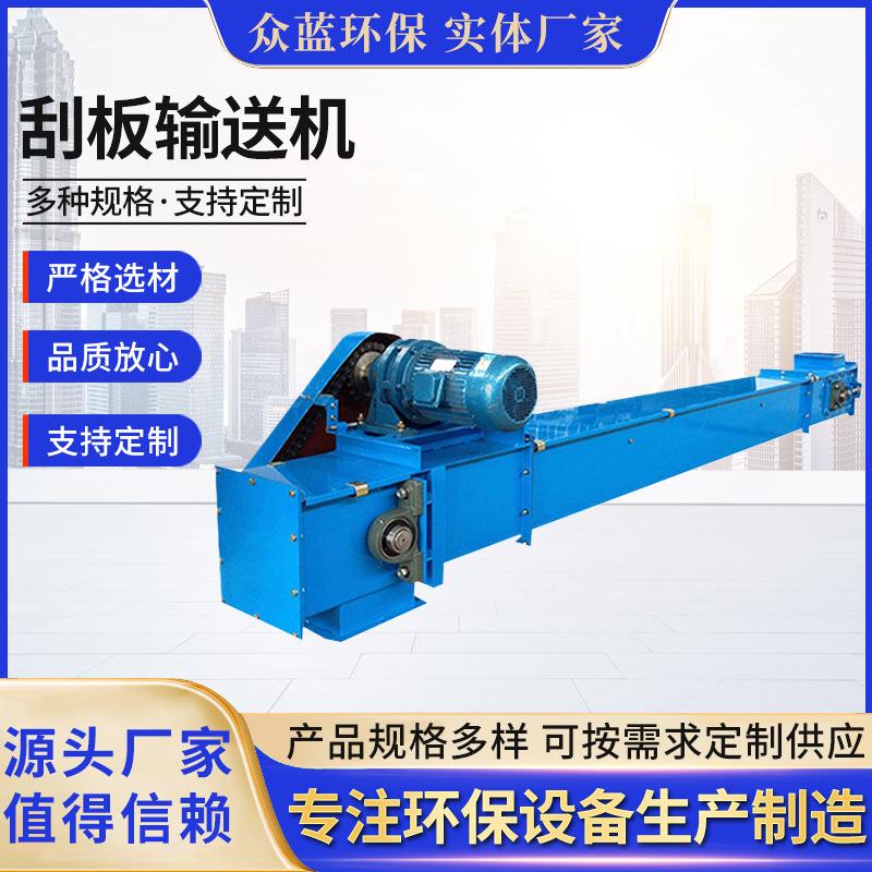 刮板输送机矿山煤矿水泥用倾斜输送刮板机MS刮板机水平输送设备