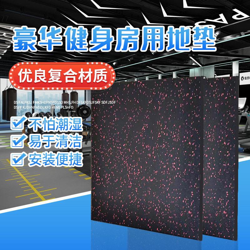 健身房复合地垫震加厚拼接地垫运动场幼儿园室内室外橡胶地板
