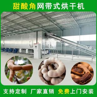 空氣能酸角烘干機大型云南甜酸角網帶烘干箱熱泵脫水蔬菜烘干設