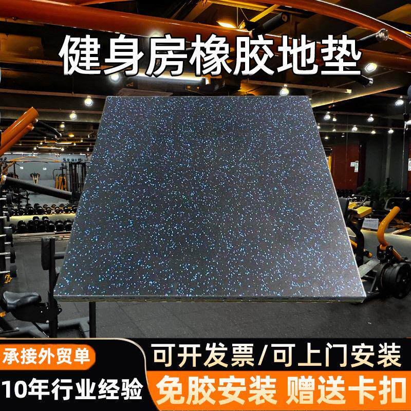 健身房地垫隔音震橡胶拼接地垫家用健身区域保护垫力量区地板