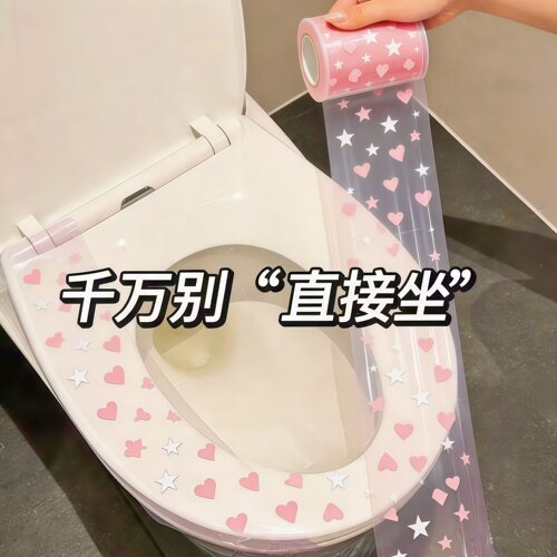 旅行酒店一次性防水隔脏膜马桶贴