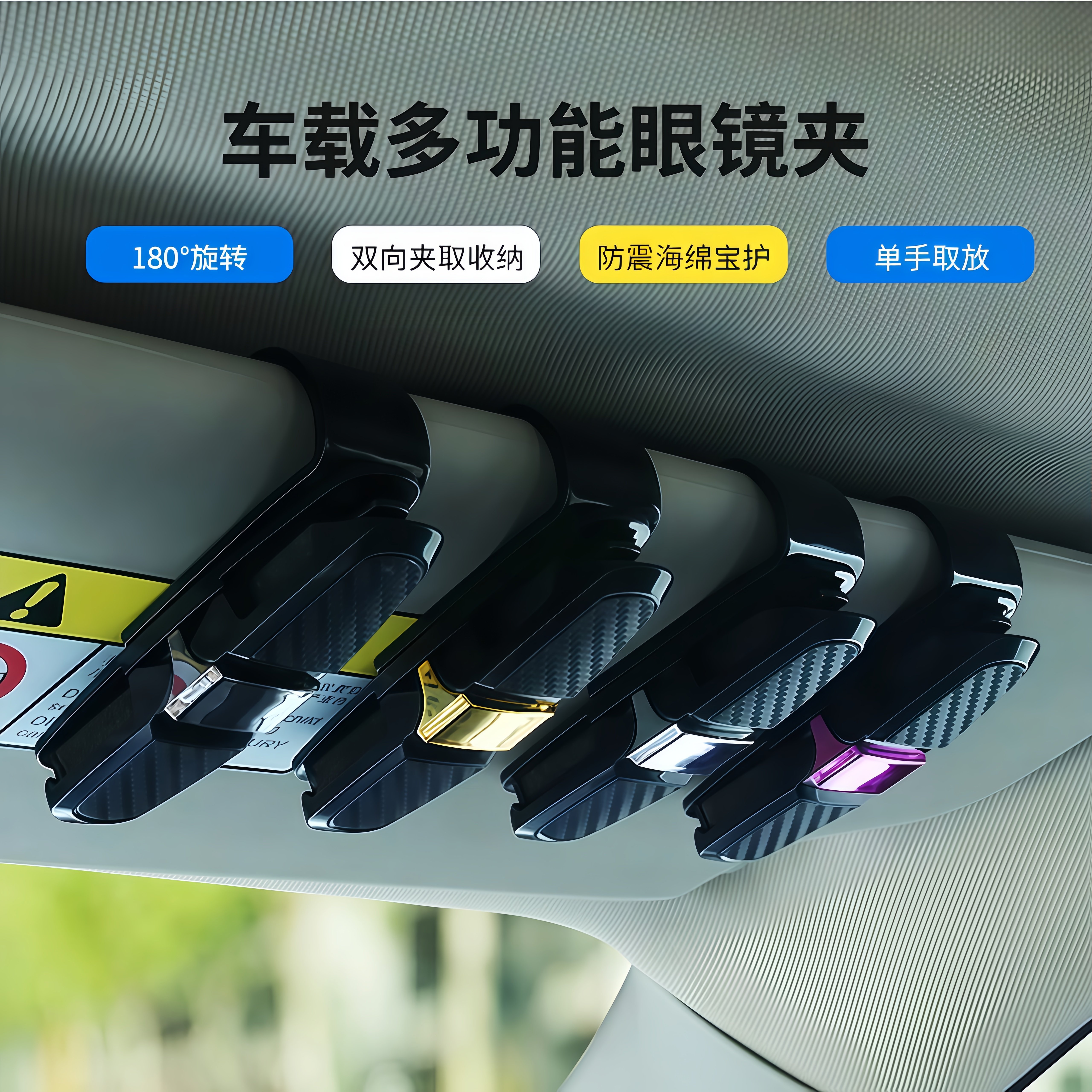 车载眼镜夹汽车遮阳板收纳多功能车用墨镜支架收纳夹子好物眼镜架