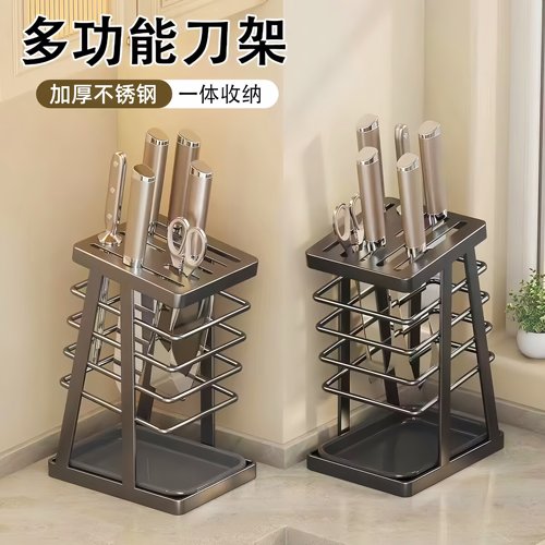 不锈钢刀架厨房刀具收纳架置物架