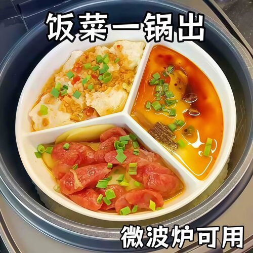 三分格蒸盘陶瓷蒸笼厨房备菜盘