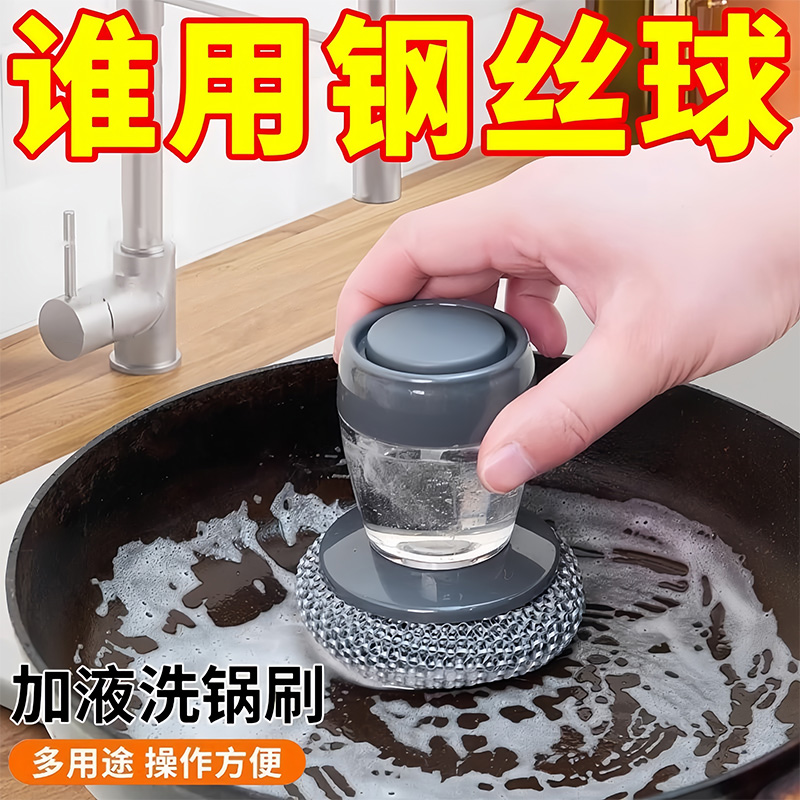 刷锅神器自动加液洗碗刷厨房家用洗锅刷懒人按压式不伤锅清洁锅刷