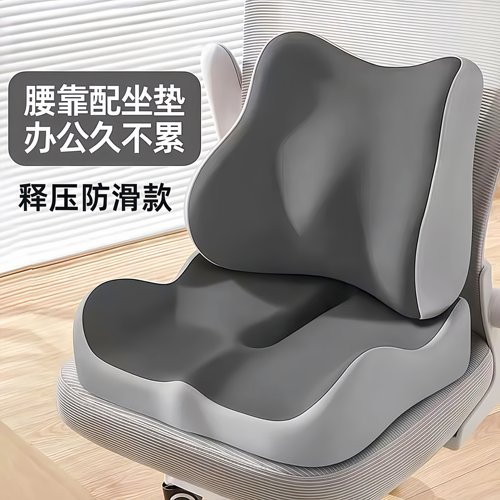 尾椎减压记忆棉坐垫术后久坐办公