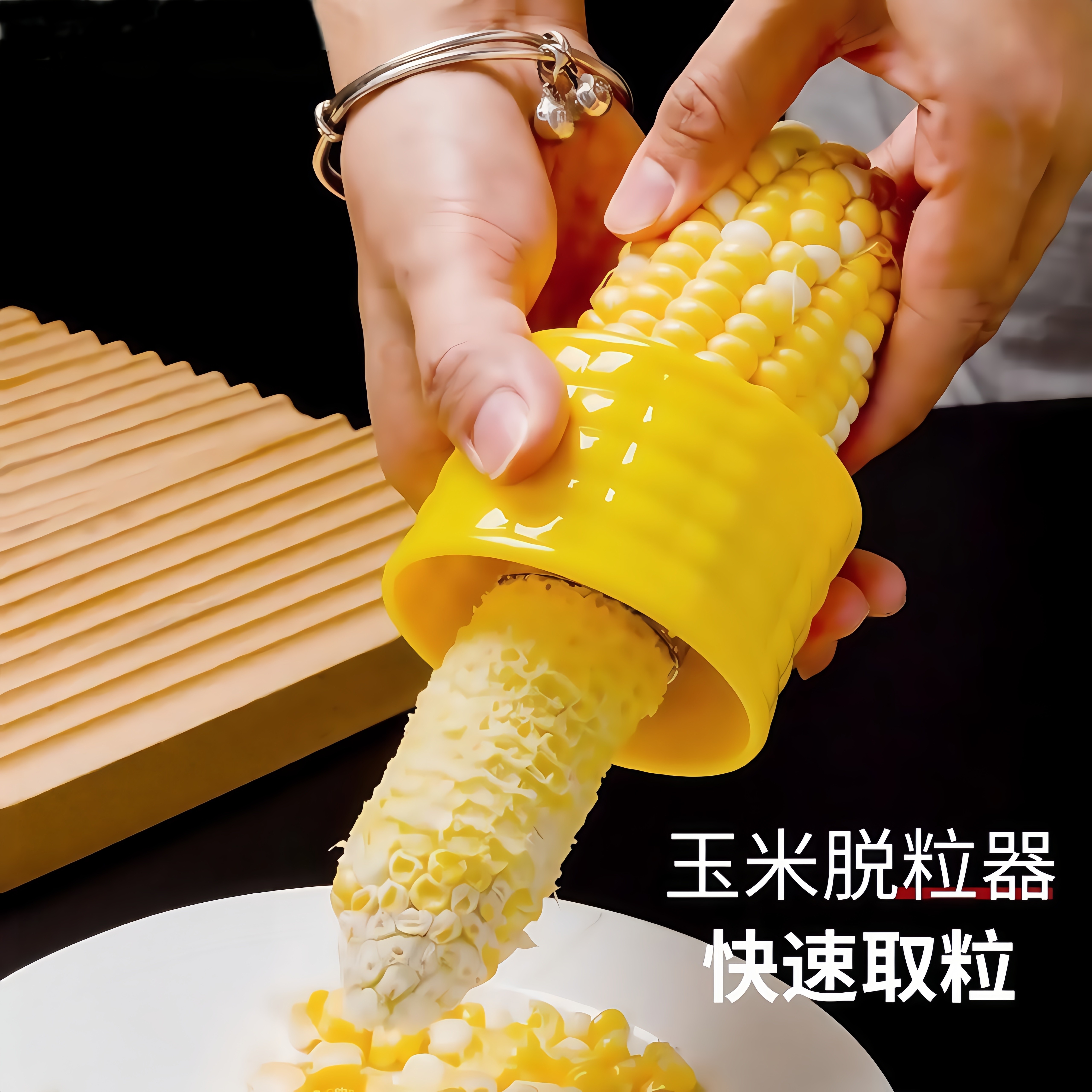 家用剥玉米神器玉米器玉米刨不锈钢玉米刨子脱粒器刨玉米粒剥离器