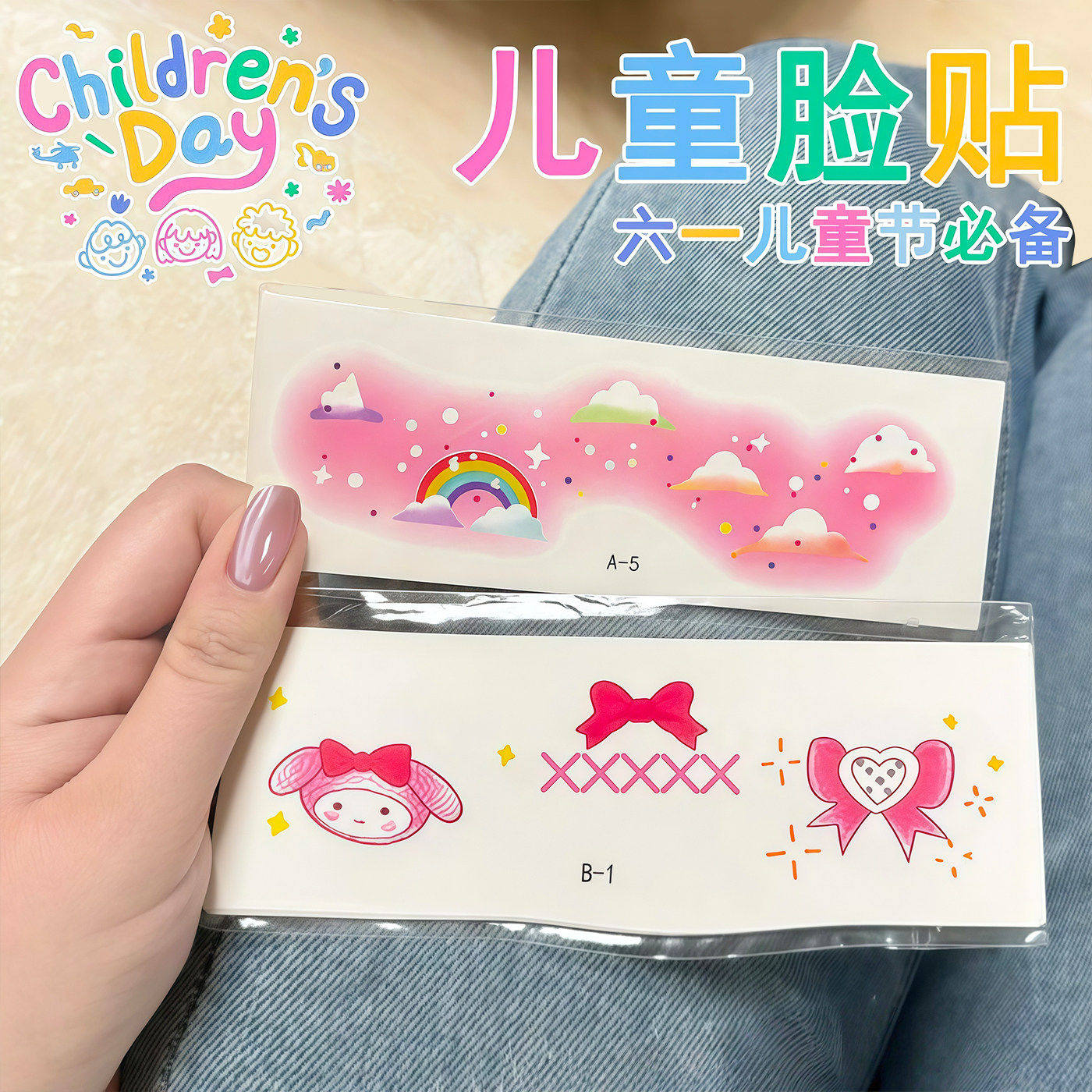 儿童彩虹脸贴卡通防水纹身贴纸