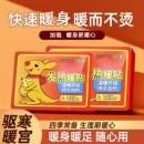 暖贴暖宝宝贴自发热保暖宫寒女冬季 防寒贴身调理宫暖宝腰腹部热帖