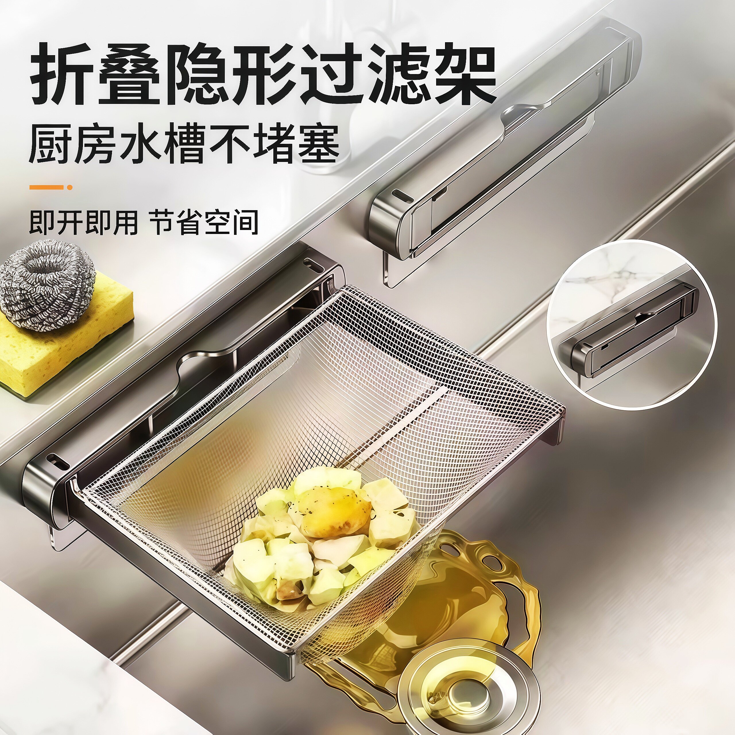 可折叠厨房水槽过滤网架沥水篮