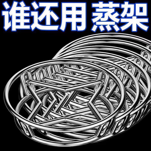 不锈钢锅架蒸架家用防烫锅具支架