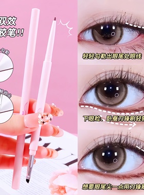 COAST BABY双头刀锋持妆眼线胶笔防水防汗持久不晕染不掉色眼线笔