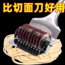 手工切面器面条神器滚轮不锈钢手动家用压面刀切菜切肉新款 制面机