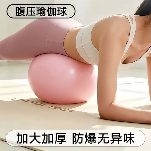 瑜伽球普拉提小球健身球翘臀体操