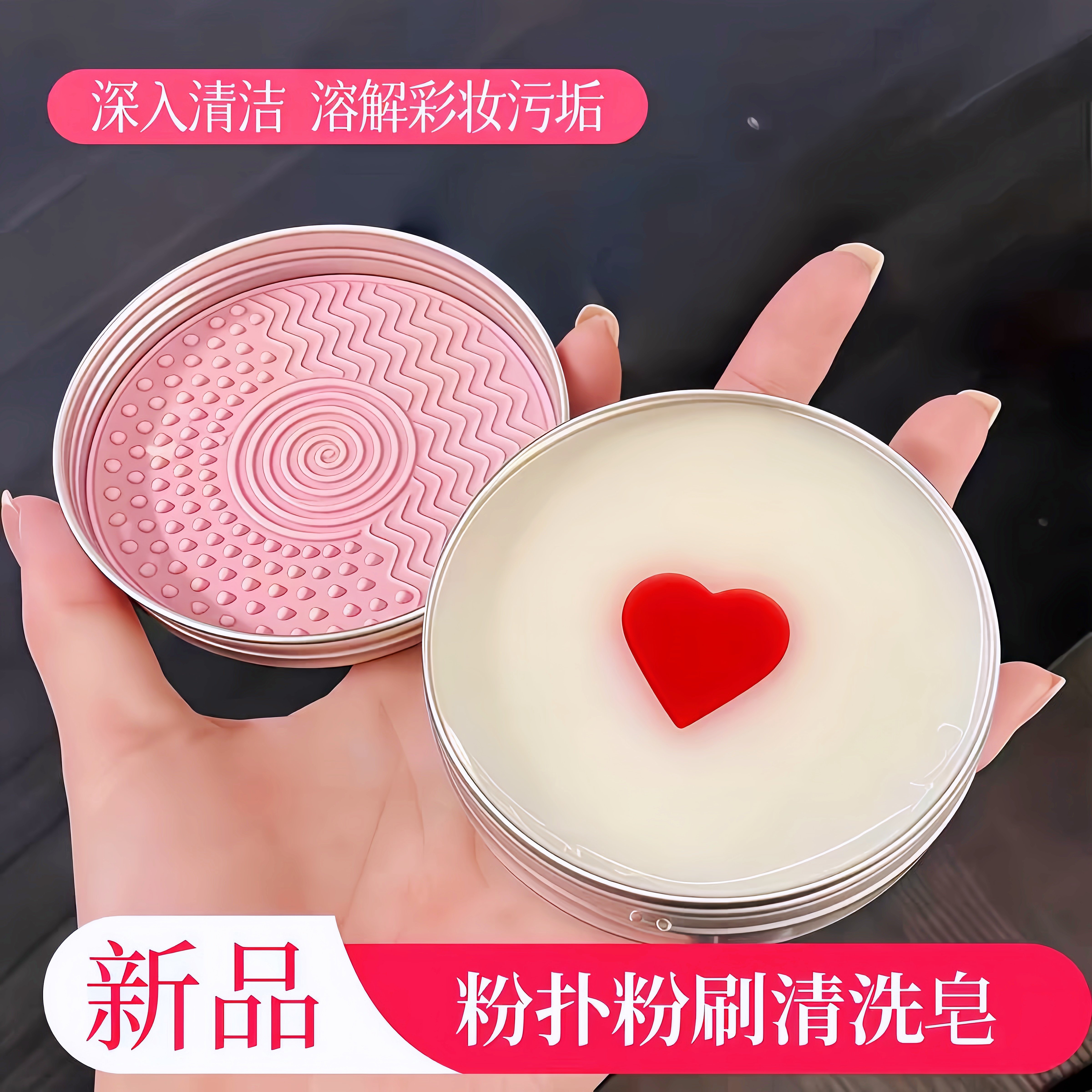 化妆刷洗刷皂粉扑美妆蛋清洁剂便携化妆刷清洁工具蜜桃乌龙清洁皂