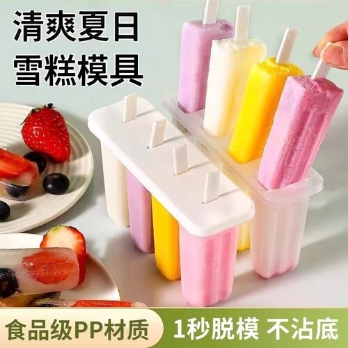 雪糕冰淇淋模具自制做老冰棍模型