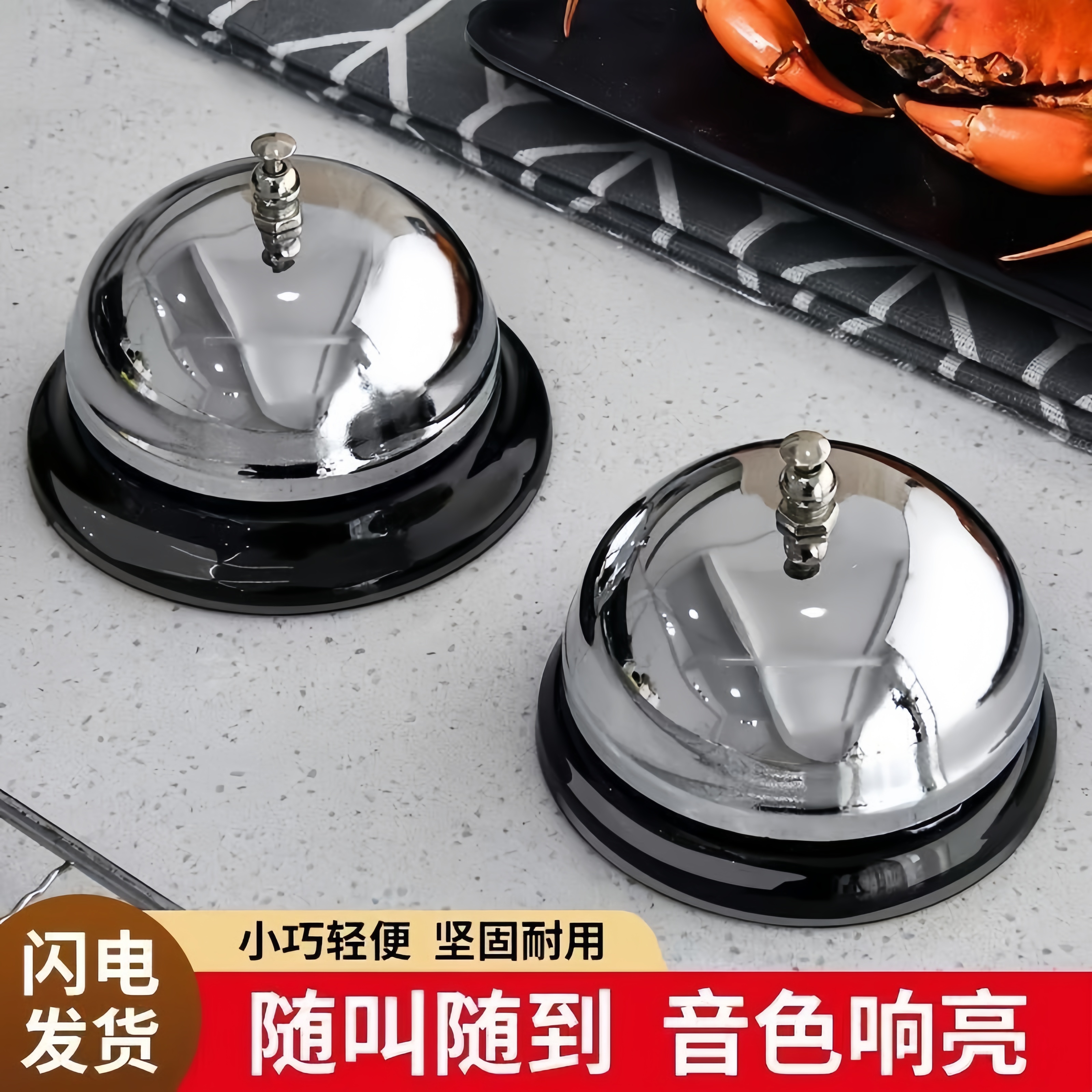 传菜铃饭店厨房叫餐铃出餐按铃器