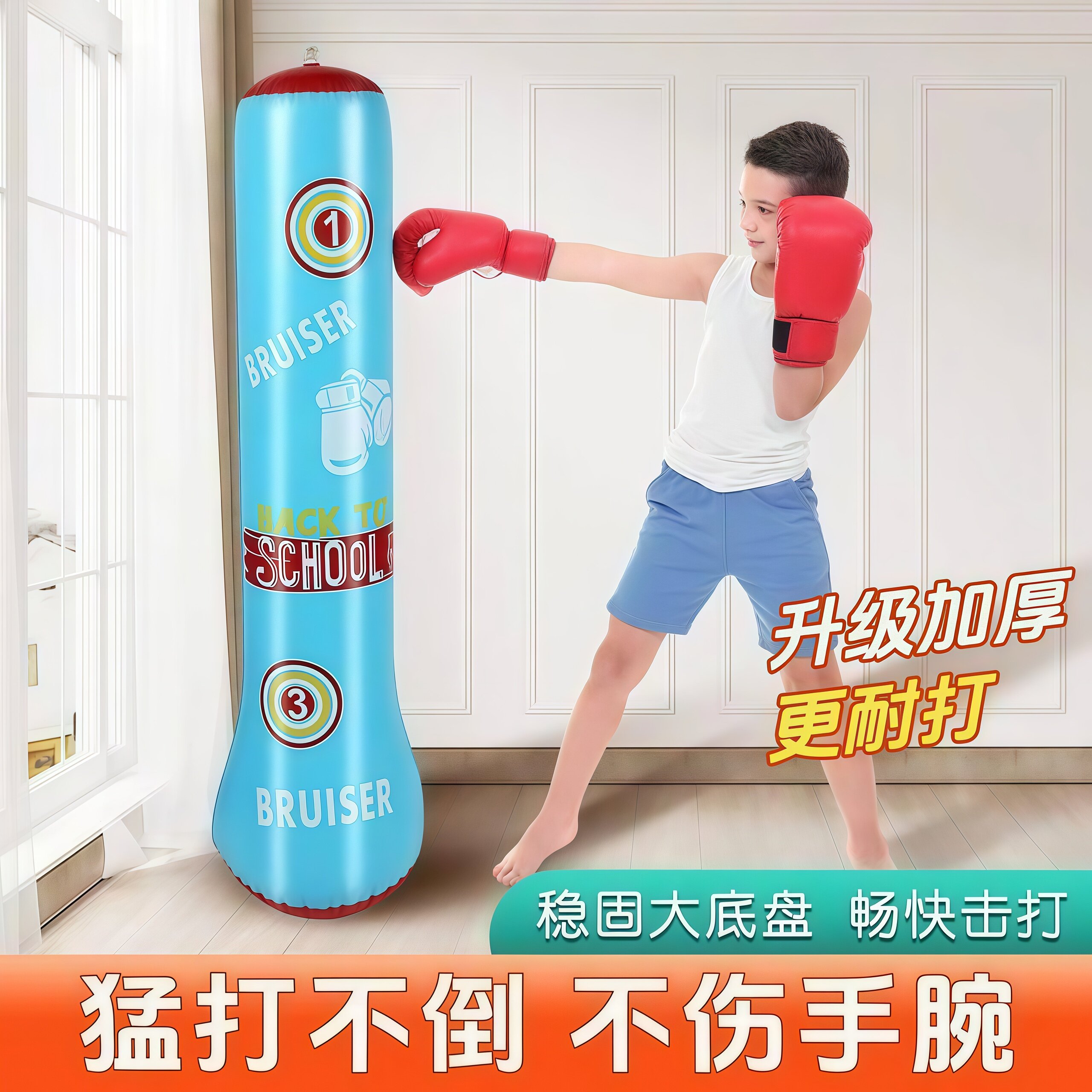儿童不倒翁拳击沙袋充气健身拳击柱立式沙包家用训练器材儿童器具