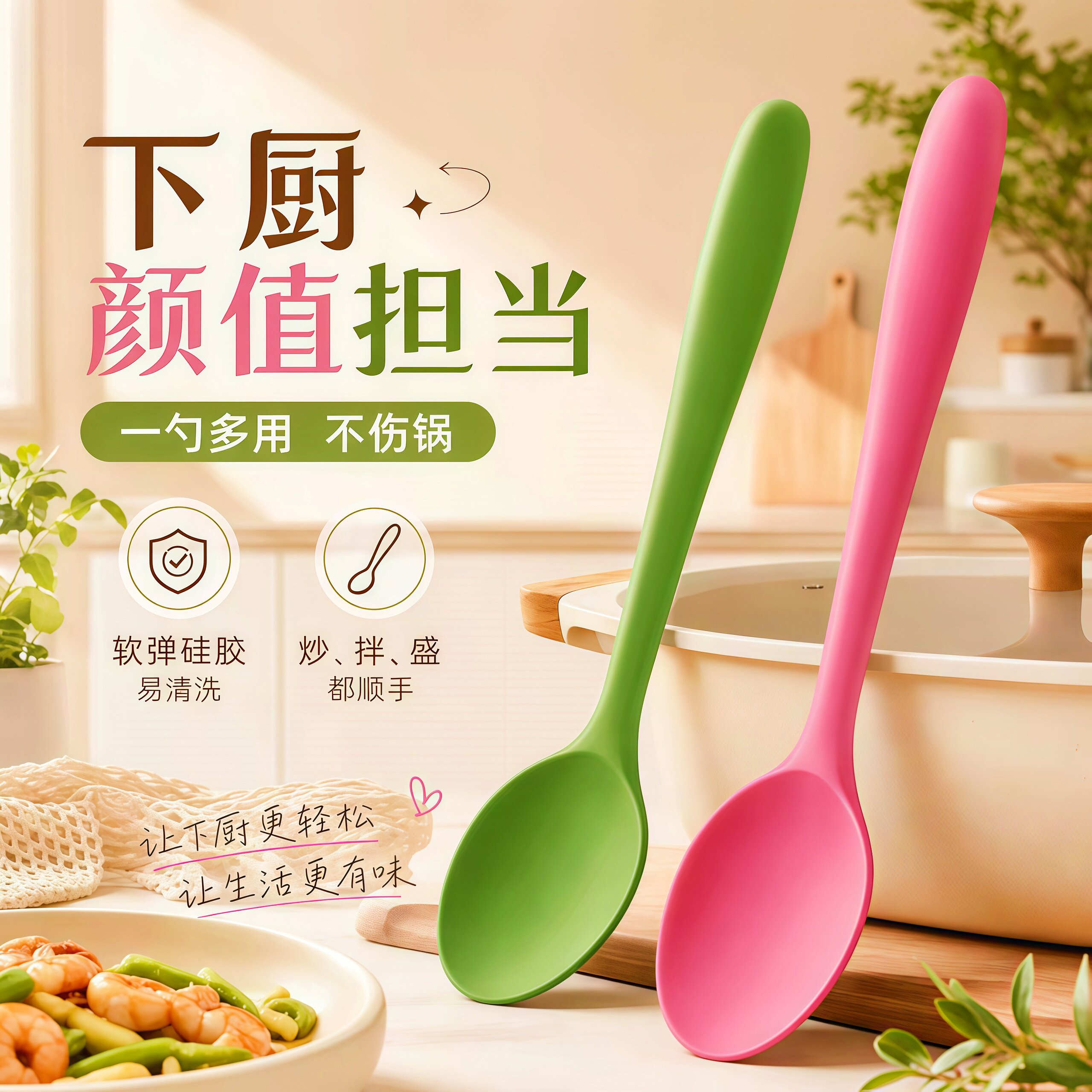多巴胺彩色食品级硅胶儿童长柄勺