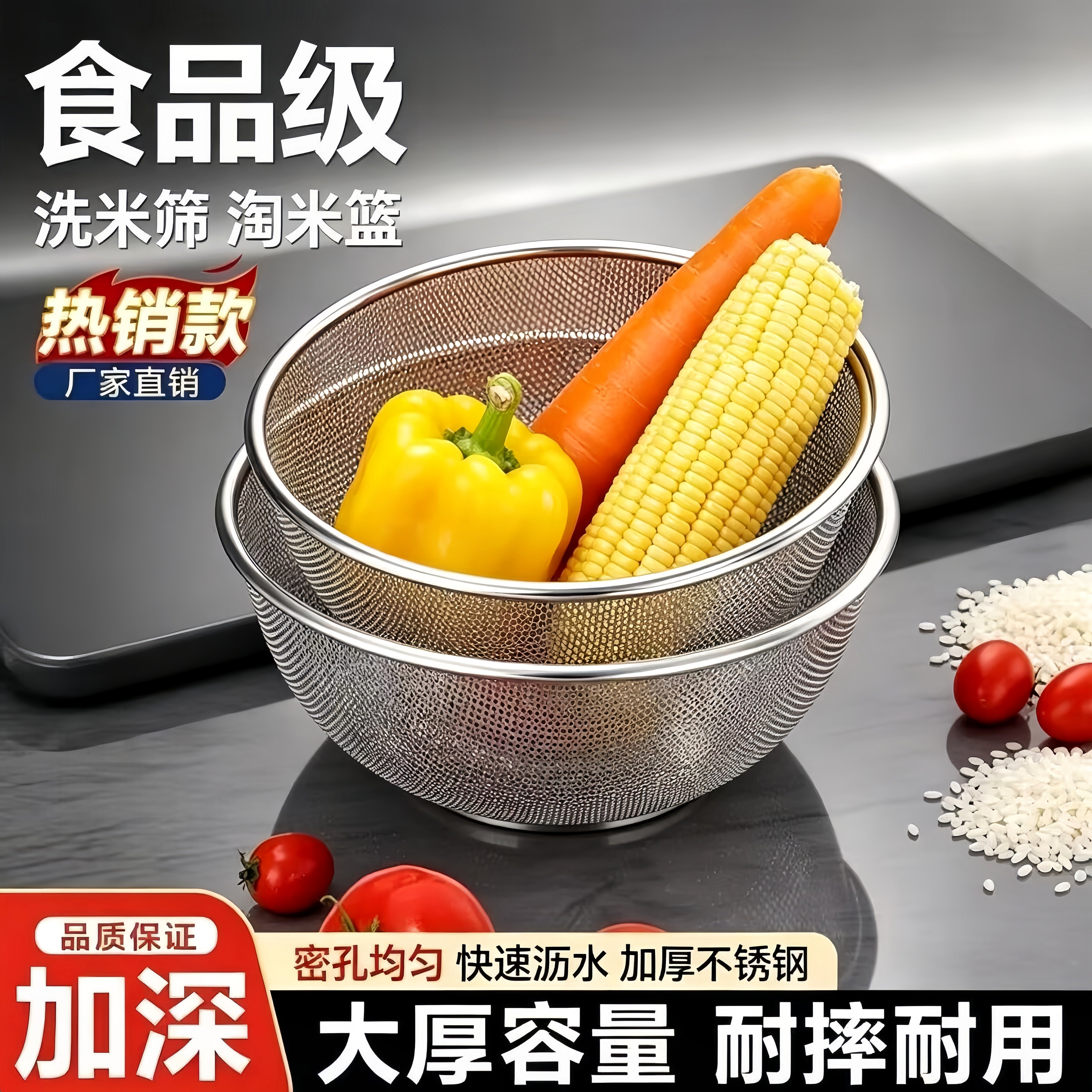 厨房食品级加厚不锈钢沥水篮漏盆