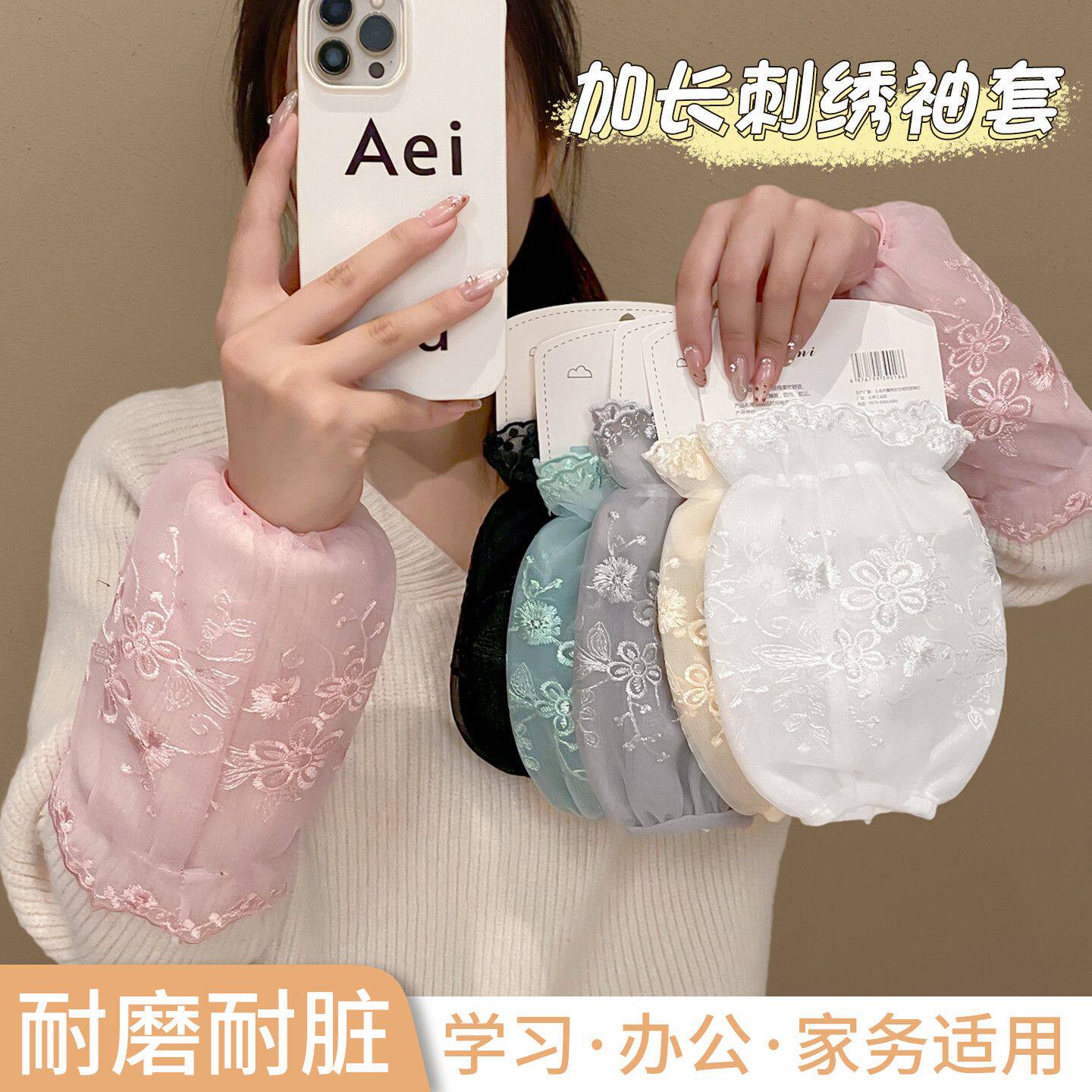 秋冬季成人短款蕾丝袖套