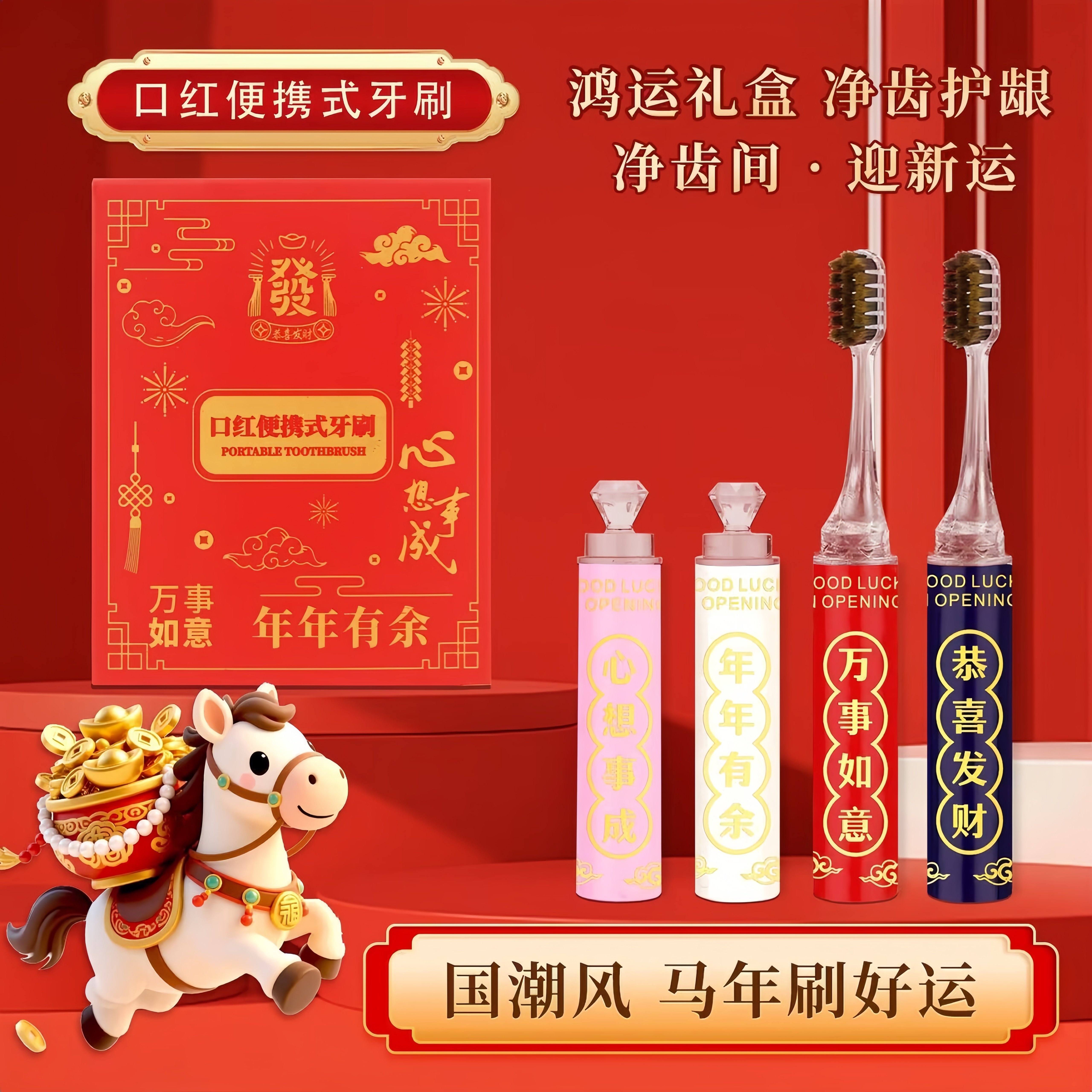 2026新款高档口红便携式软毛酒店牙刷男女成人情侣过年家用护龈刷