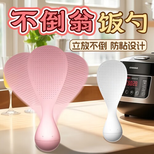 不倒翁防粘米饭勺可立式盛饭勺
