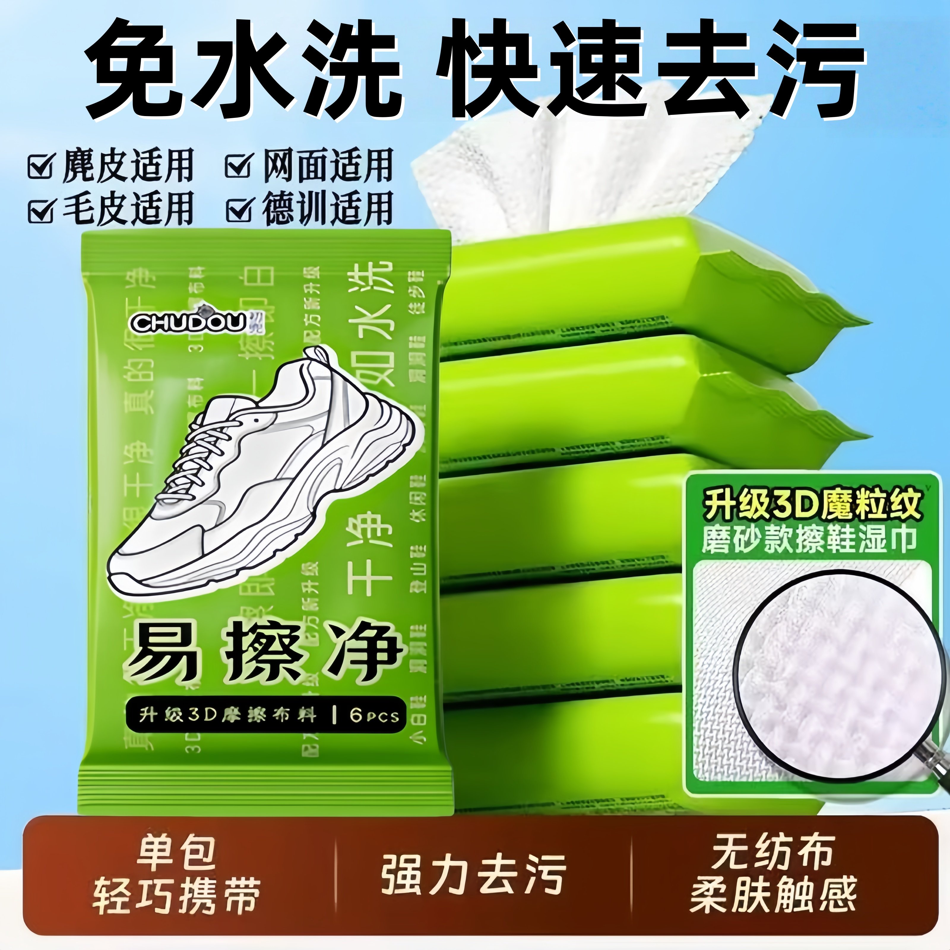 擦鞋湿巾专用免洗去污神器便携装刷鞋洗鞋易擦净小白鞋清洁湿纸巾,洗护清洁剂/卫生巾/纸/香薰,擦鞋湿巾,淘宝优惠券,粉丝福利购,淘宝优惠卷