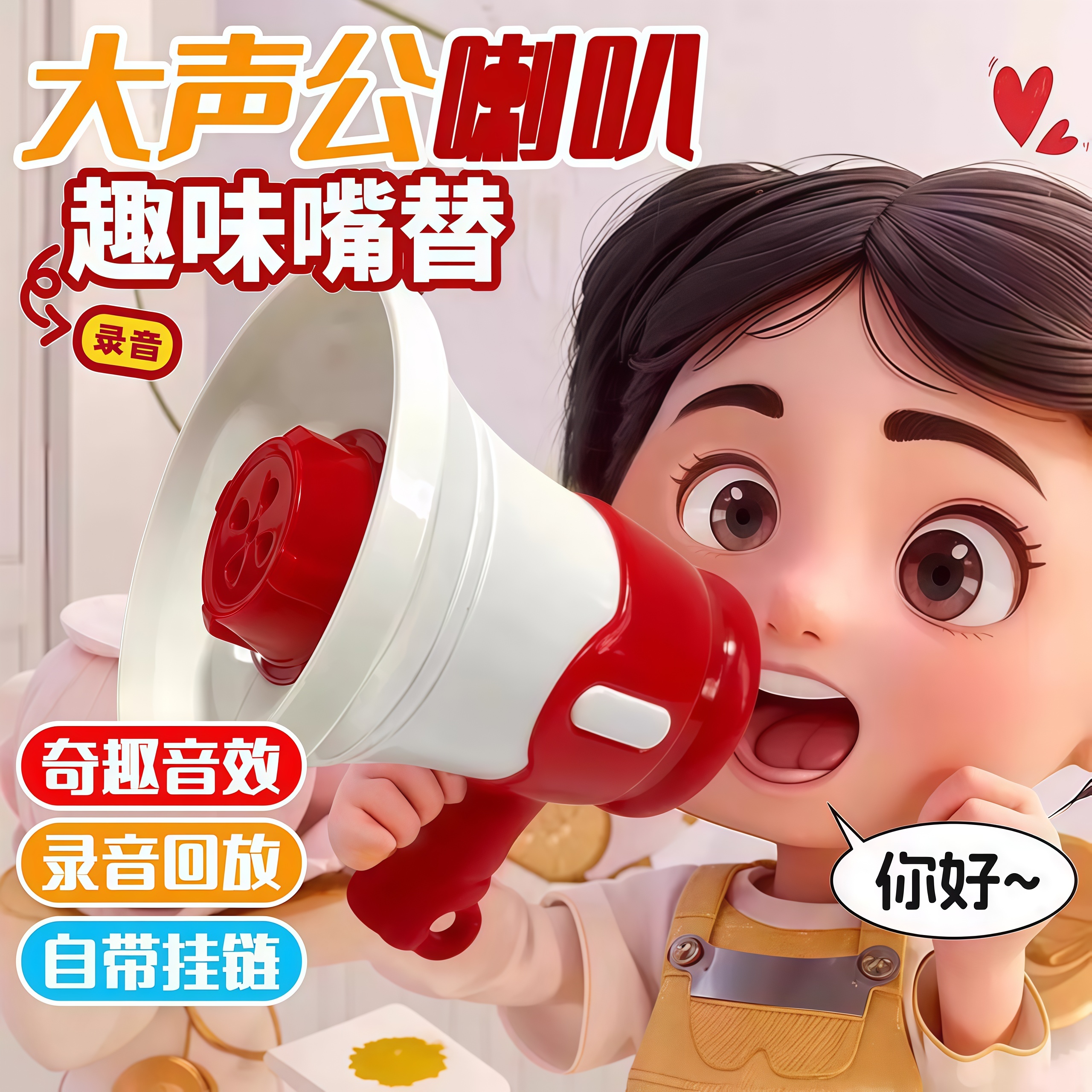 小喇叭迷你玩具扬声器挂件大音量