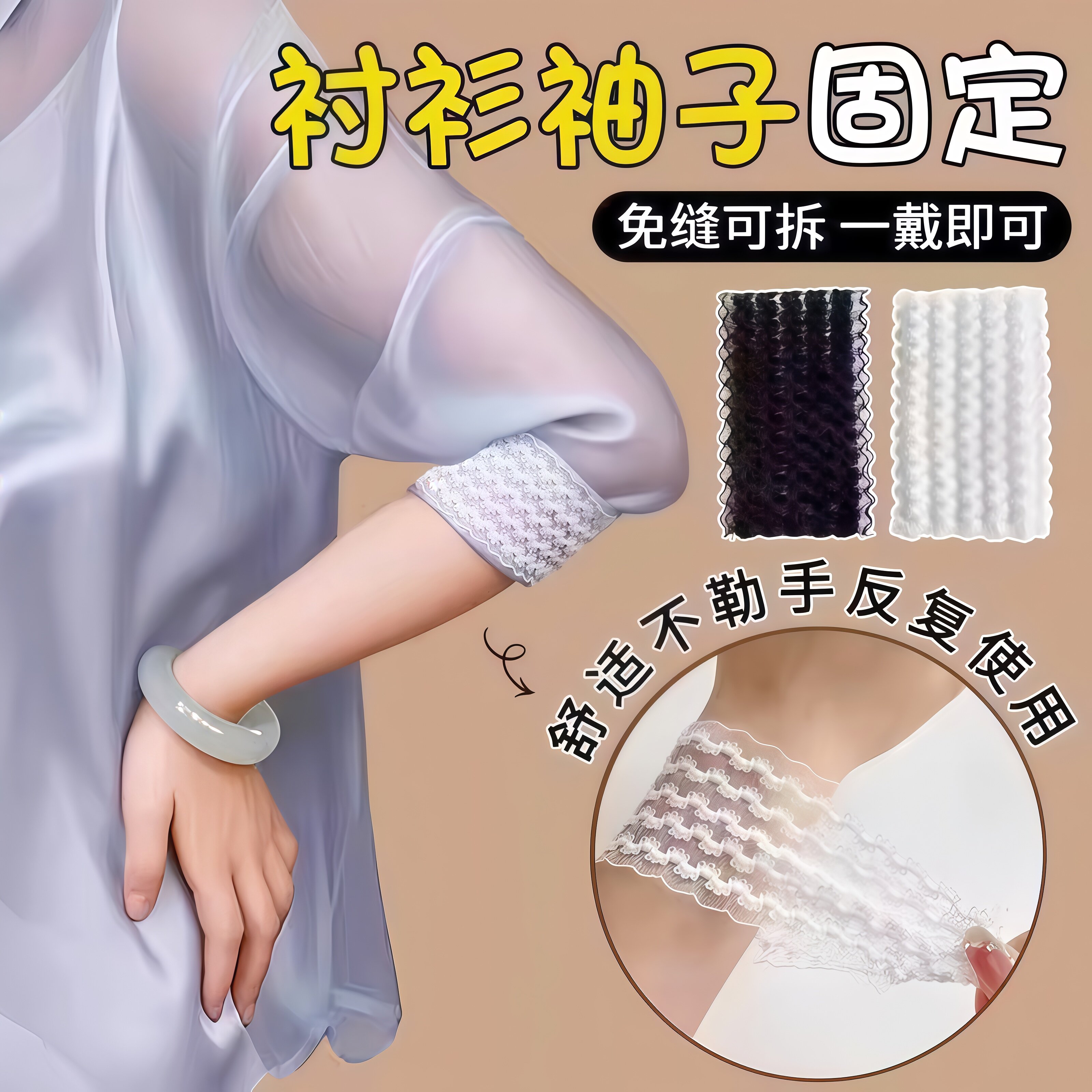 衬衫袖子固定器挽边袖箍弹力绑带