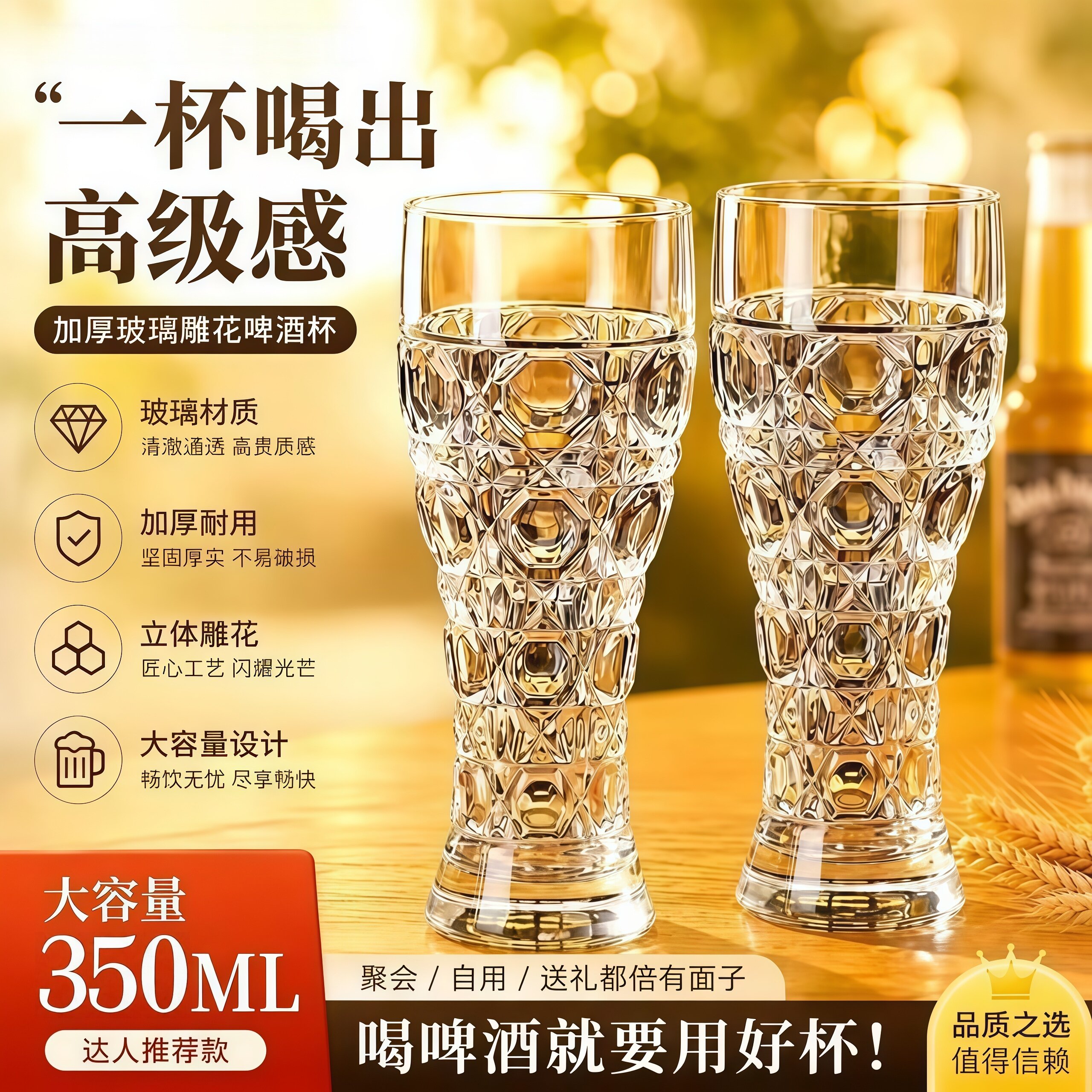 加厚精酿啤酒杯玻璃酒杯家用高颜值雕花精酿杯大容量扎啤杯水杯 - 实物图