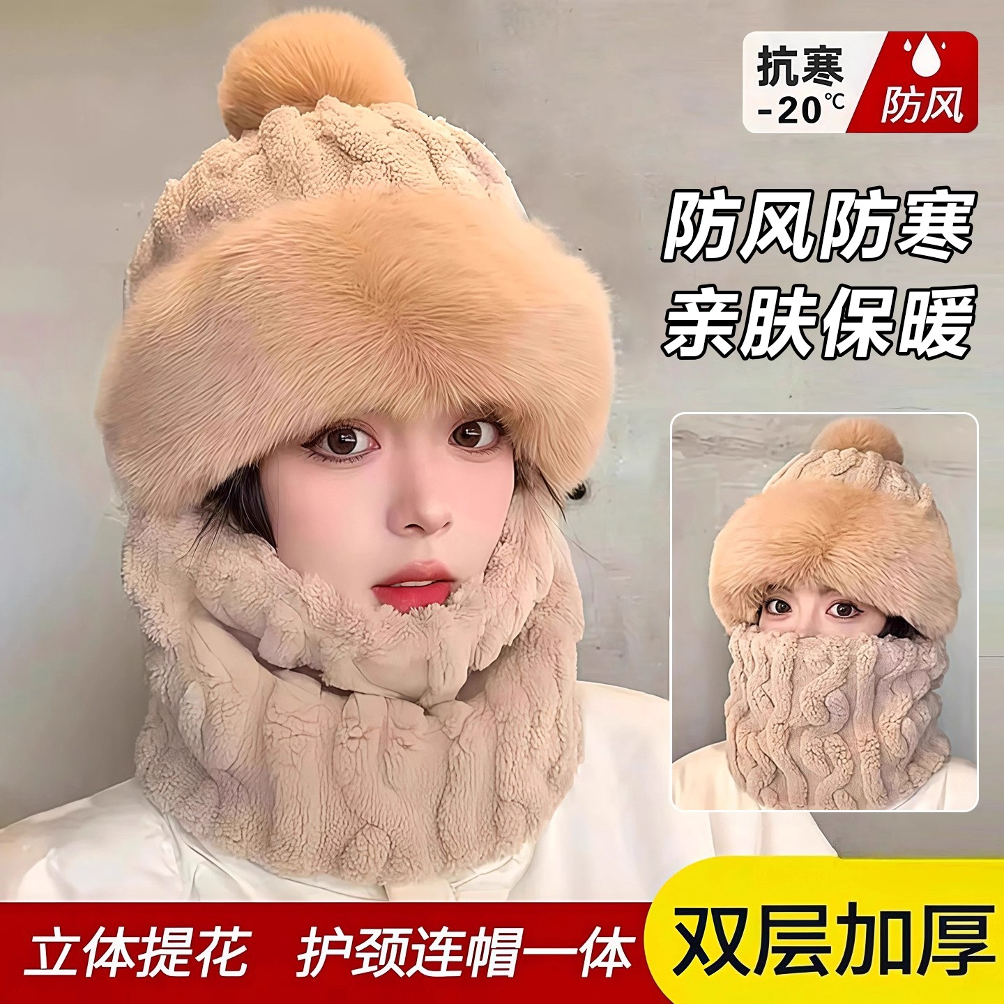 冬季套头帽子围脖一体骑车保暖