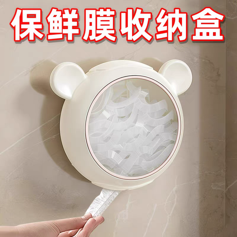 保鲜膜套收纳盒免打孔壁挂抽取式