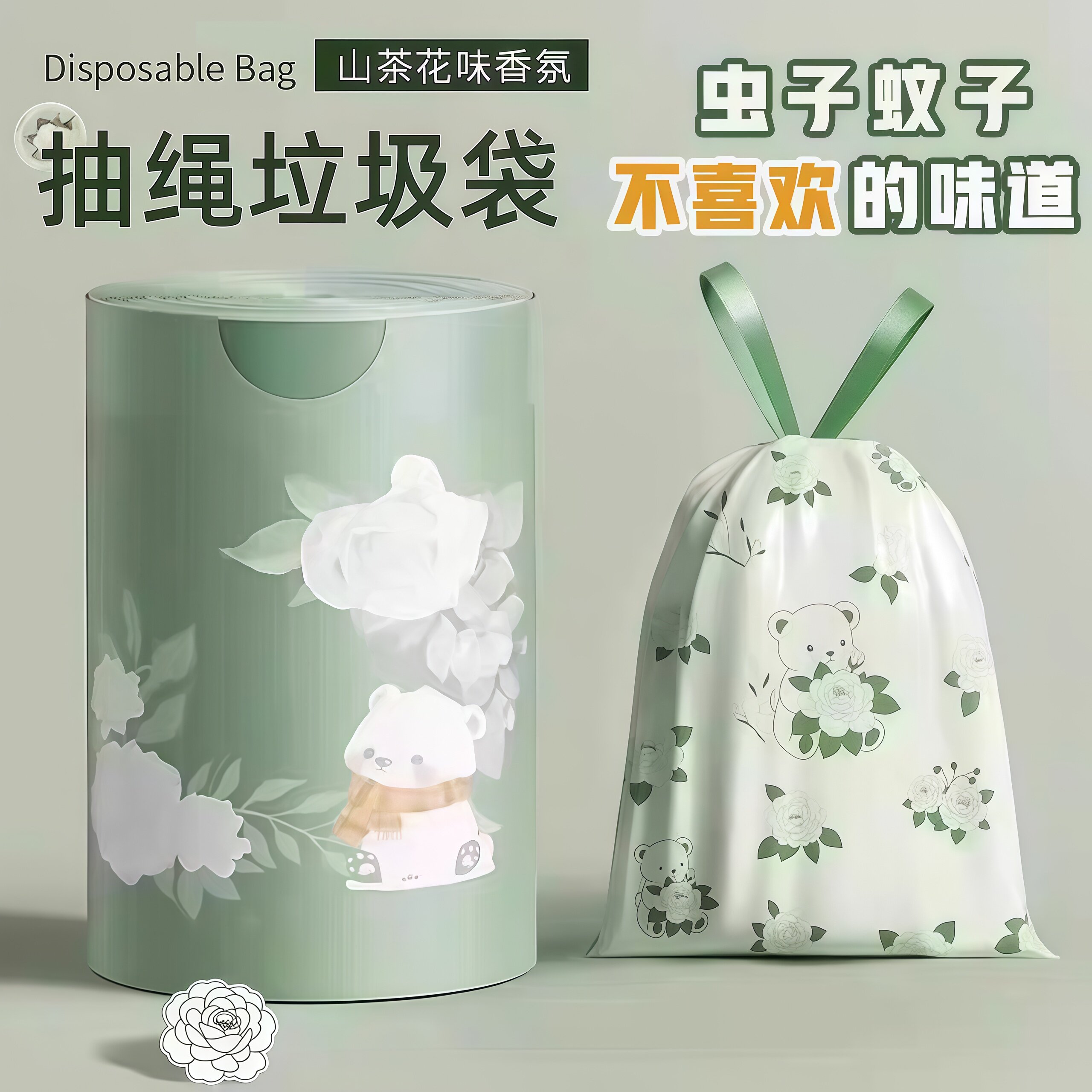 山茶花垃圾袋免撕家用加厚手提式特大号防漏抽绳塑料家用宿舍蚊虫