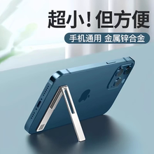 手机支架背贴桌面折叠隐形迷你懒人便携折叠粘贴式超薄磁吸支撑架