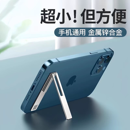 手机支架背贴桌面折叠隐形迷你懒人便携折叠粘贴式超薄磁吸支撑架