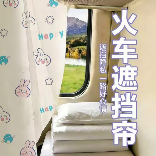 火车卧铺遮挡帘一次性硬卧挡帘子