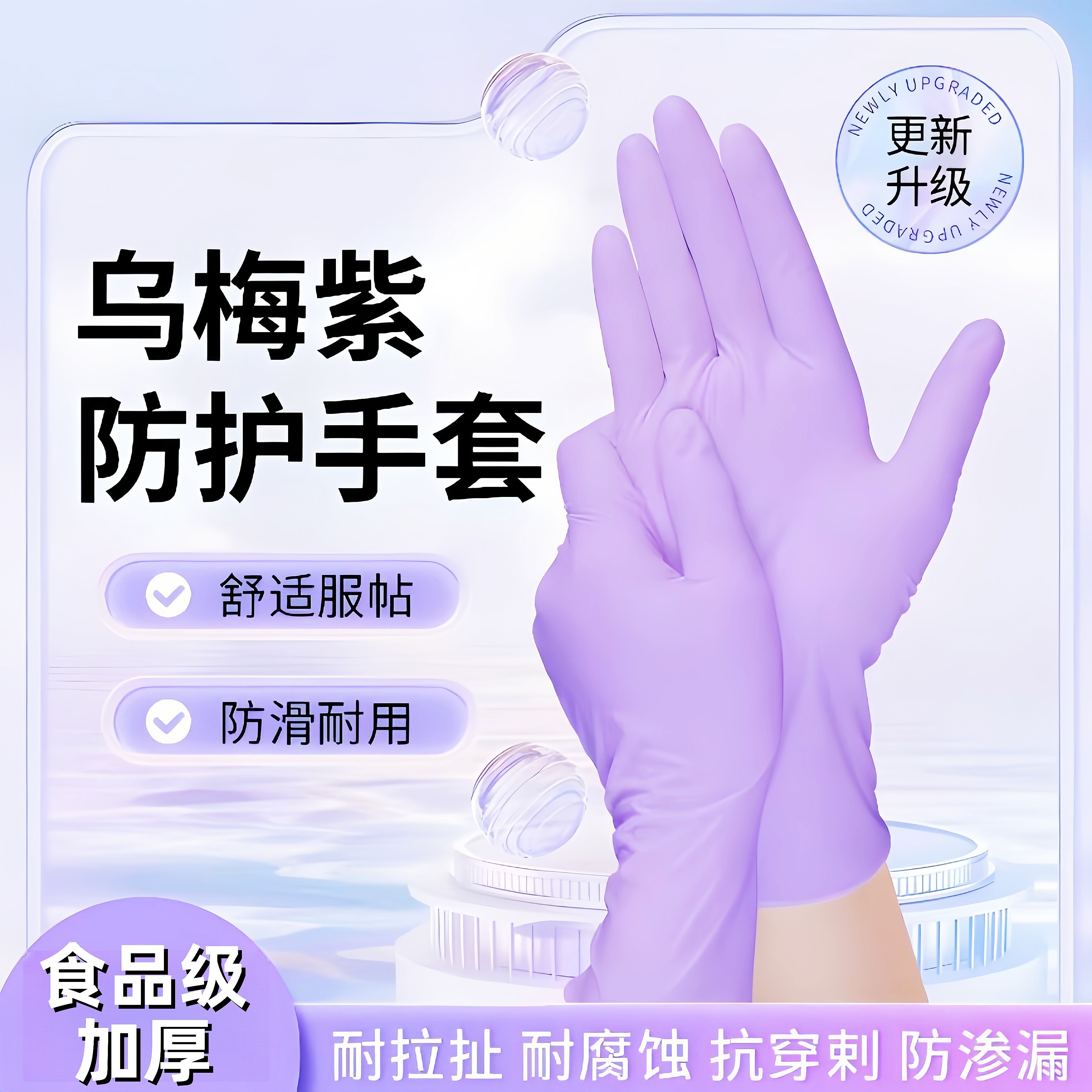 丁腈手套厨房洗碗耐用家用清洁女橡胶家务干活专用一次性短款防水,家庭/个人清洁工具,常规家务手套,淘宝优惠券,粉丝福利购,淘宝优惠卷