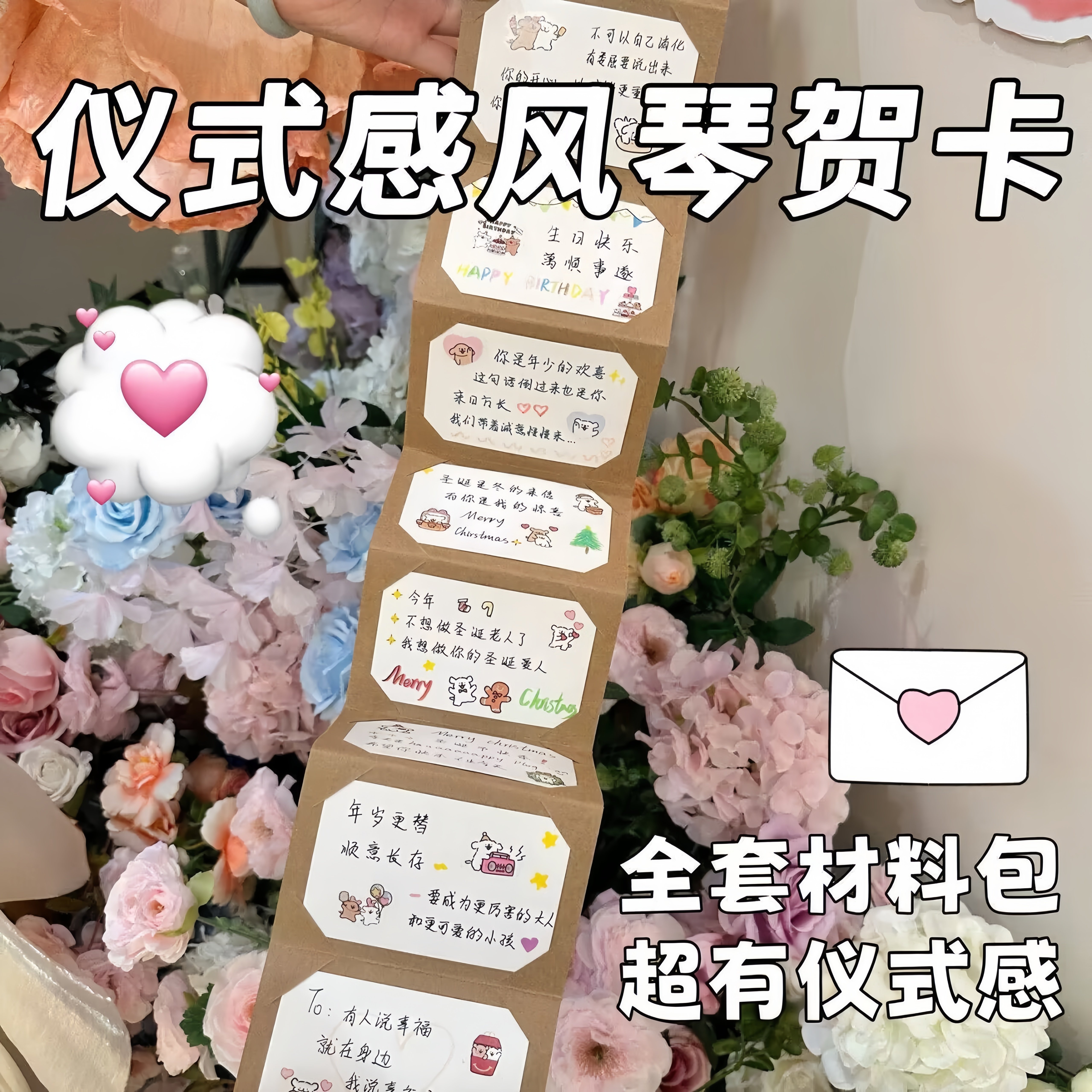 风琴本卡册抽拉式贺卡手工DIY材料包高颜值ins风送对象闺蜜小礼物