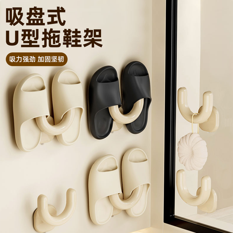 吸盘拖鞋架浴室专用免打孔置物架