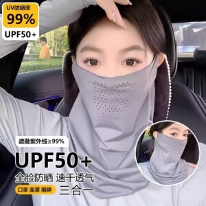 冰丝防晒面罩女夏季防紫外线遮脖子户外骑行透气面纱薄款遮阳口罩